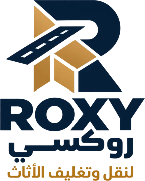 روكسي لنقل وتغليف الأثاث